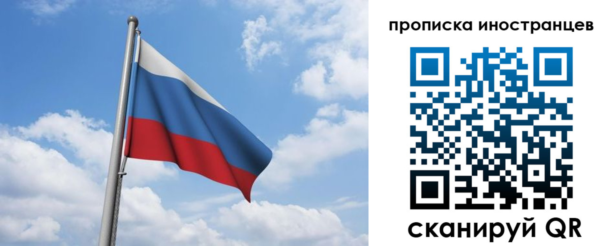 временная регистрация в квартире в Карабаше
