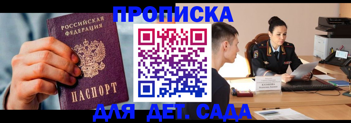 временная регистрация для всех в Карабаше