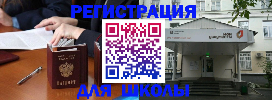 временная прописка в Карабаше