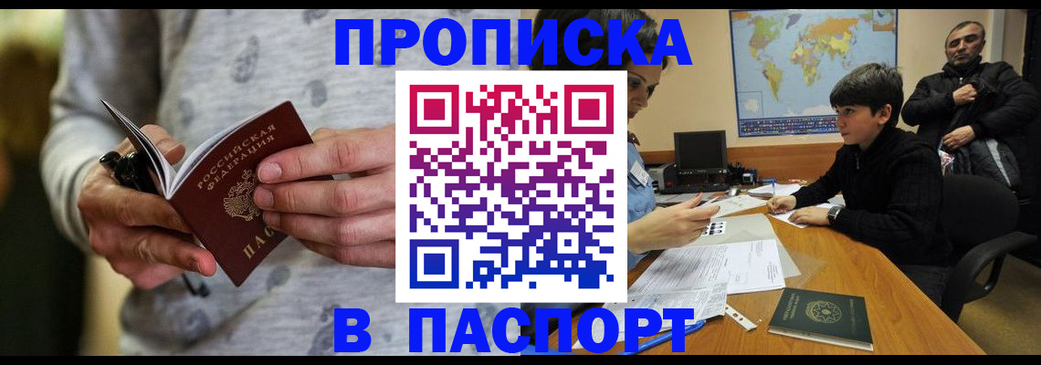 где прописаться в Карабаше