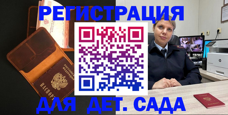 временная прописка в Карабаше