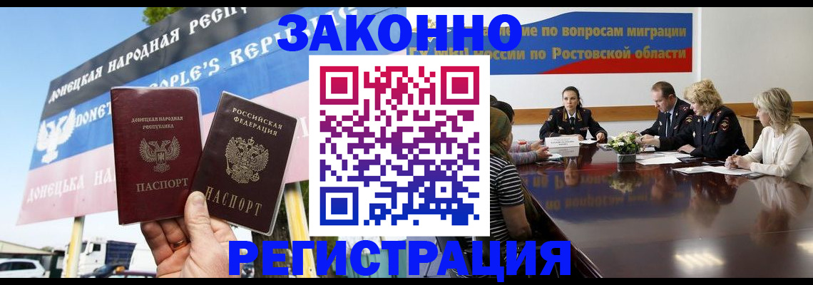 прописка 2025 в Карабаше